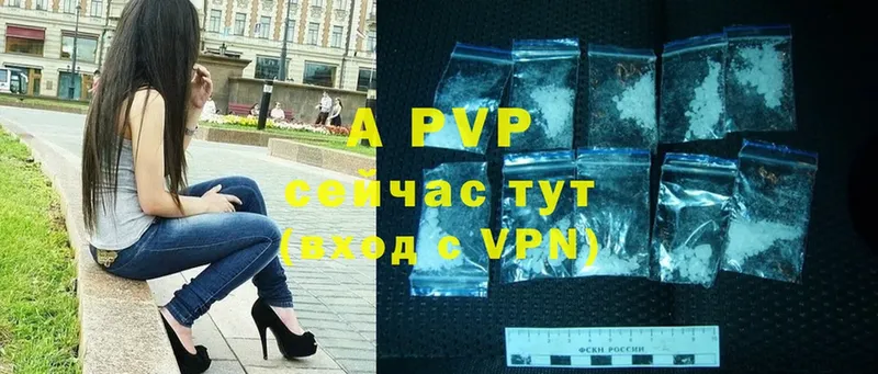 A-PVP Соль  Боровск 