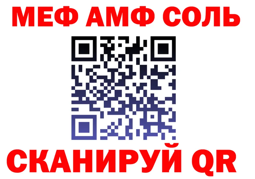 APVP Соль рабочий сайт площадка МЕГА Боровск