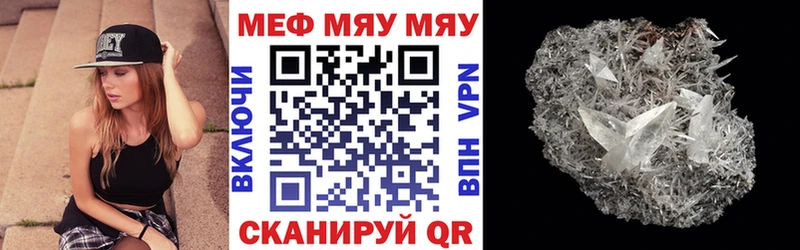 Мефедрон кристаллы  купить  цена  Боровск 
